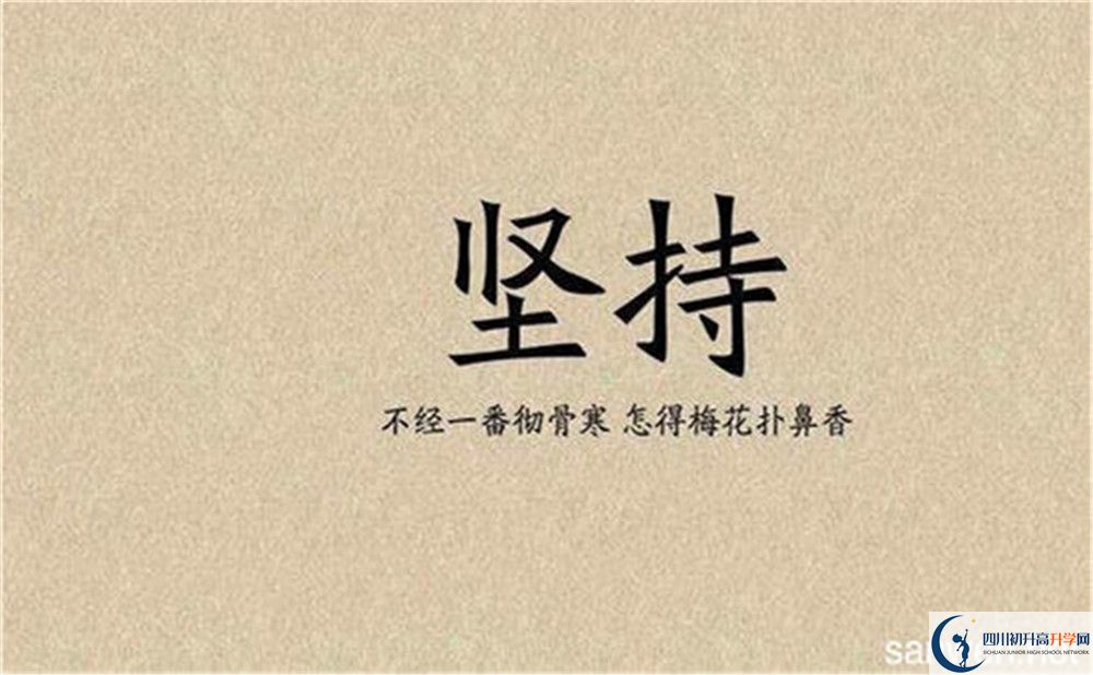 2020年成都棠湖外國語學(xué)校排名是多少？