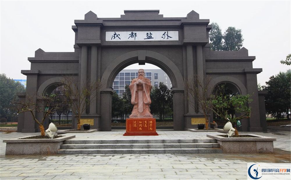 鹽道街外國語學校2020年分數線是多少分？