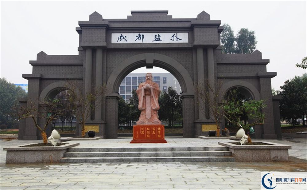 成都鹽外2020年在成都排名高不高？