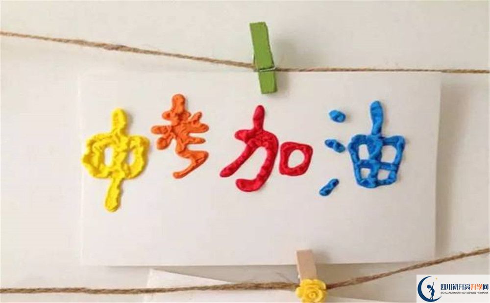 2020年成都雙流藝體中學招生簡章是什么？