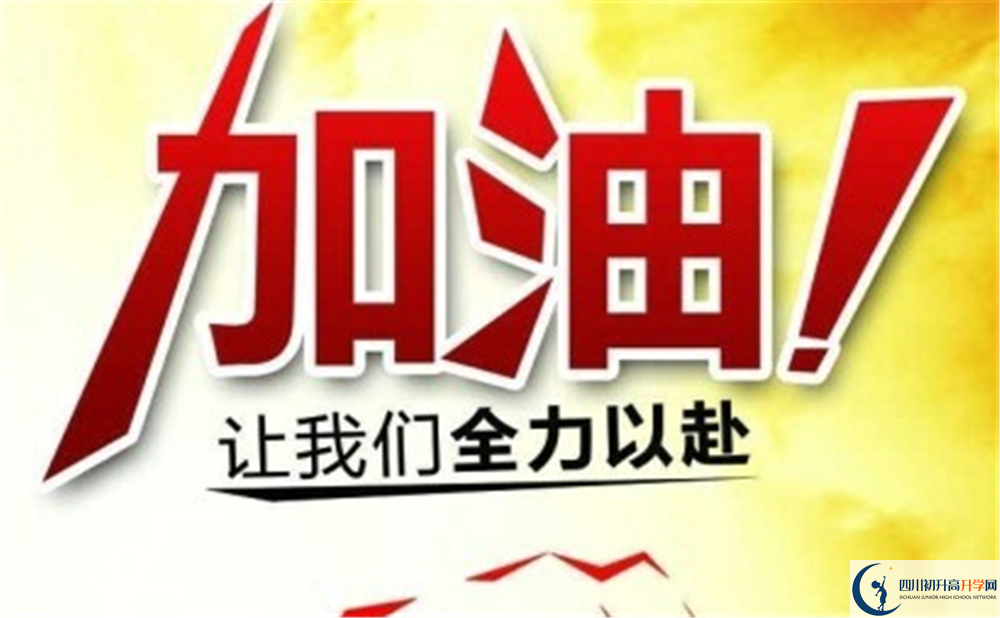 2020年都江堰中學(xué)在四川排名是多少？