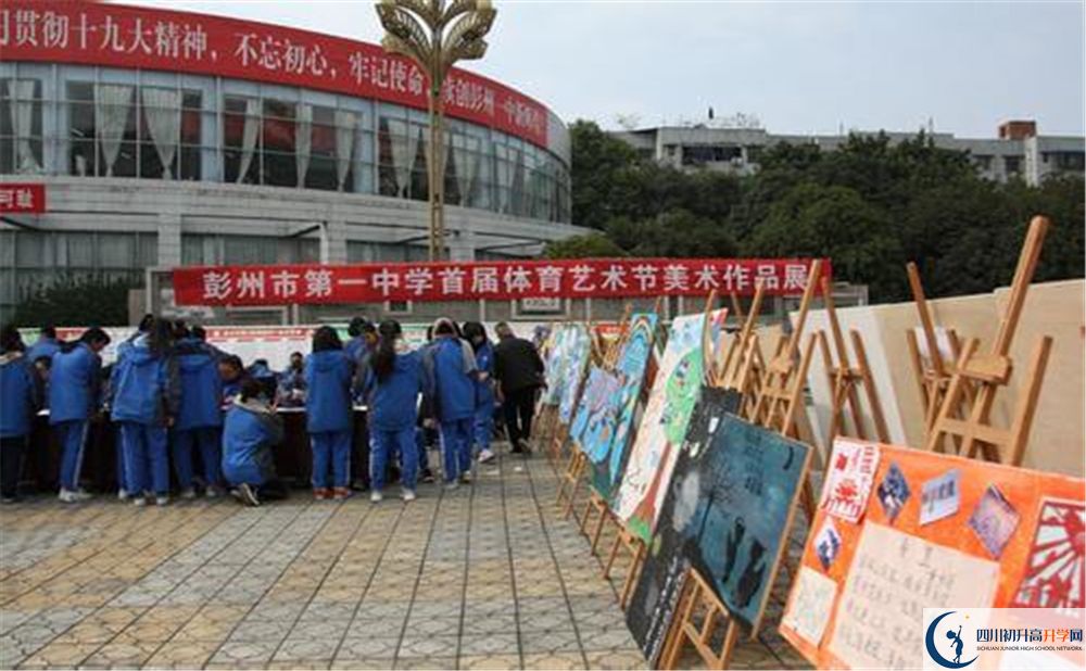 彭州一中招生2020年是什么樣的？
