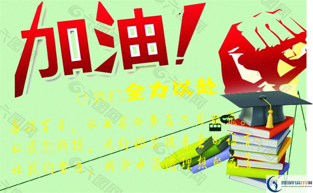 2020年簡陽中學(xué)錄取分?jǐn)?shù)線是多少？