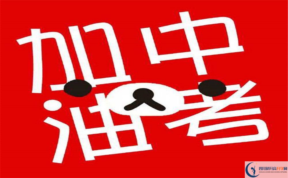 2020年成都金堂中學(xué)高中部學(xué)費(fèi)是多少？