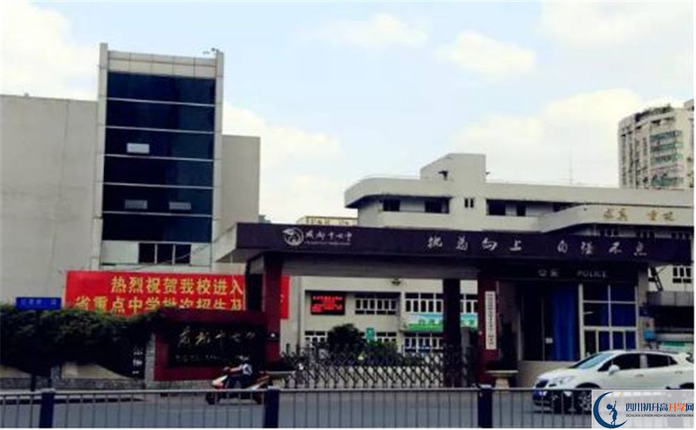 成都市第十七中學校地址在哪？