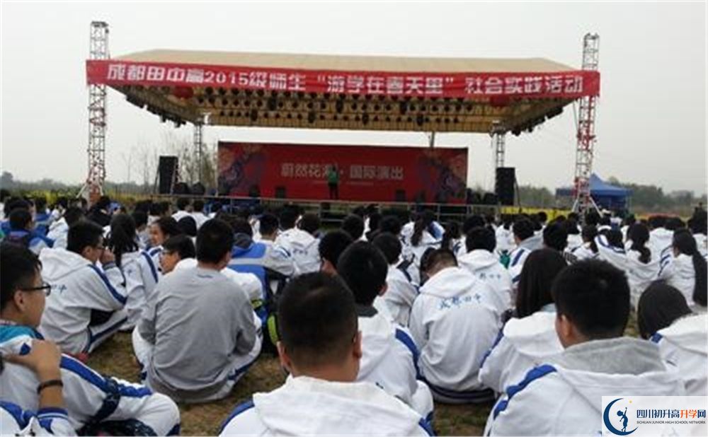 成都市田家炳中學(xué)2020年怎么樣？