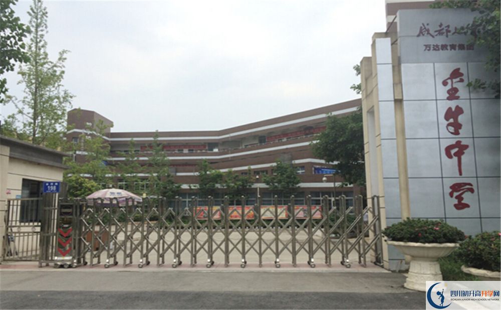 成都金牛中學(xué)在哪里？