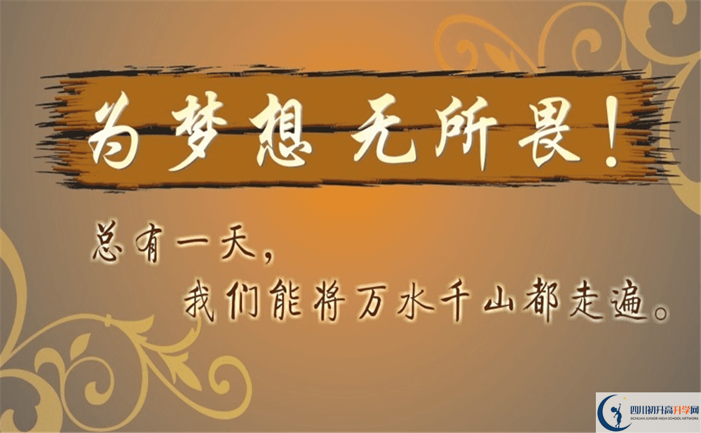 2020年成都新世紀(jì)外國語學(xué)校錄取分?jǐn)?shù)是多少？