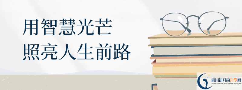 2021年成都七中萬達學(xué)校中考招生錄取分數(shù)線是多少分？