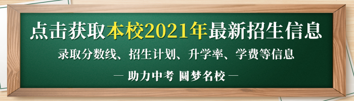 2021年三星中學(xué)中考招生錄取分?jǐn)?shù)線是多少分？