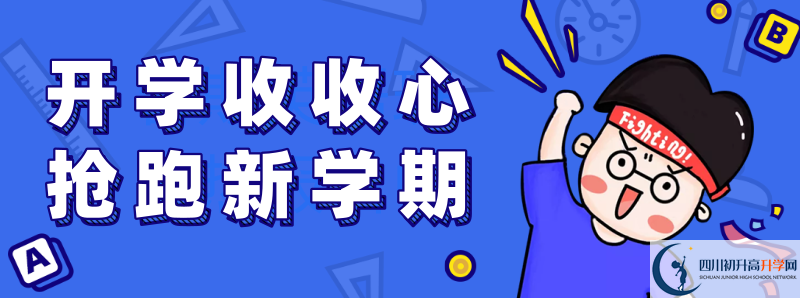 2021年綿陽南山中學(xué)中考招生錄取分?jǐn)?shù)線是多少分？