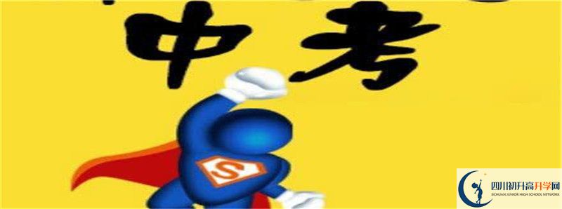 2021年四川自貢市牛佛中學校中考招生錄取分數(shù)線是多少分？
