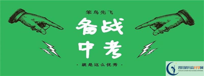 2021年自貢市外國語學(xué)校中考招生錄取分?jǐn)?shù)線是多少分？
