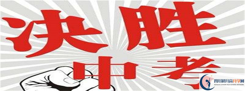 2021年四川省敘永縣第二中學(xué)中考招生錄取分?jǐn)?shù)線是多少分？