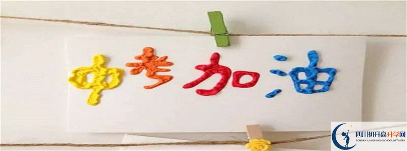 2021年樂山一中招生計(jì)劃是怎樣的？