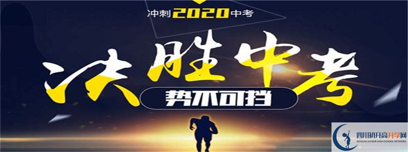2021年樂山草堂高中招生計(jì)劃是怎樣的？