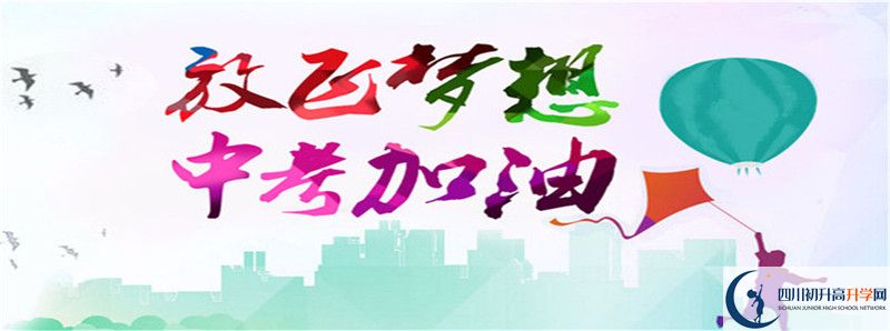 2021年鄰水縣九龍中學(xué)招生計(jì)劃是怎樣的？