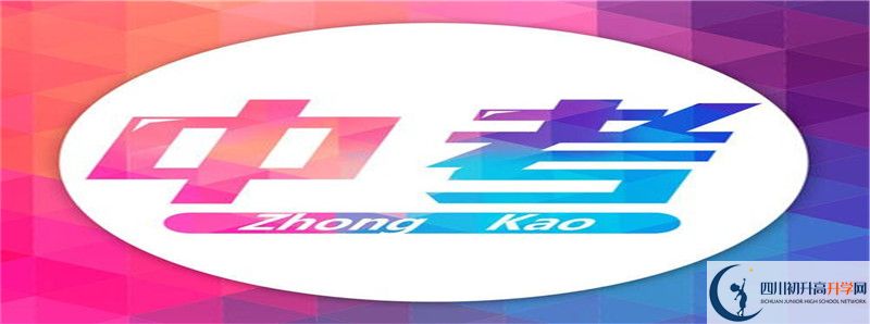 2021年高縣中學學費多少？