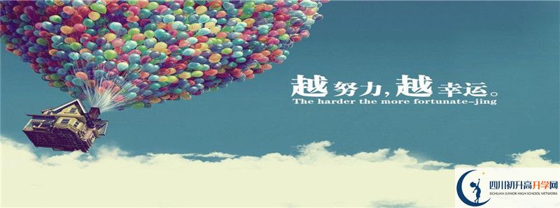 2021年自貢市蜀光中學(xué)升學(xué)率怎么樣？
