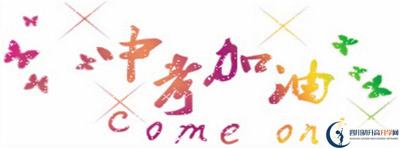 2021年江油中學(xué)升學(xué)率怎么樣？