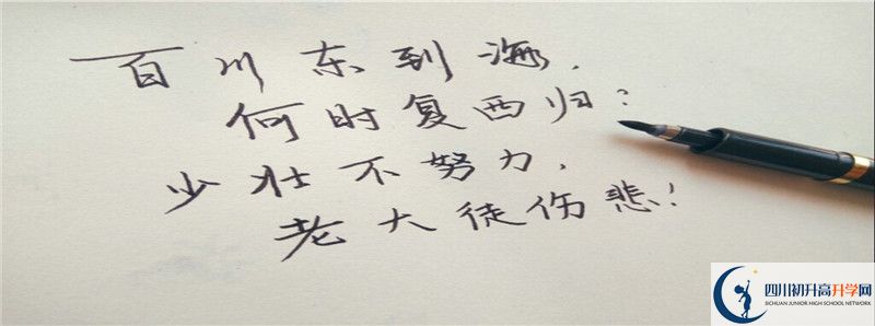 2021年達(dá)州中學(xué)招辦電話是多少？