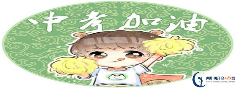 簡(jiǎn)陽(yáng)中學(xué)2021年統(tǒng)招分?jǐn)?shù)線是多少？