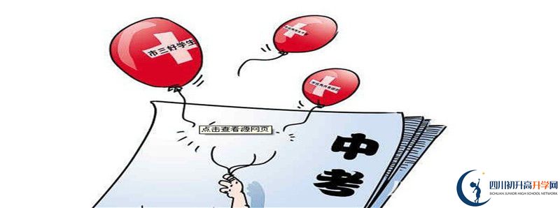 樂山一中2021年統(tǒng)招分數(shù)線是多少？