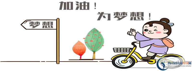 2022年四川省綿陽(yáng)外國(guó)語(yǔ)學(xué)校錄取分?jǐn)?shù)線是多少？