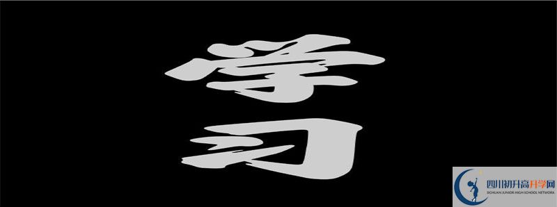 最新要求！關(guān)于2021年成都中考報(bào)名條件