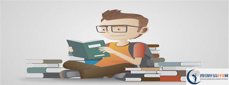 2021年威遠競力學校初升高招生政策是什么？