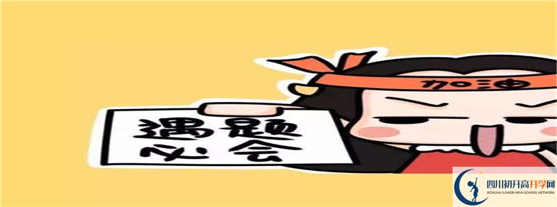 成都市華陽中學(xué)2021清華北大錄取學(xué)生多少？