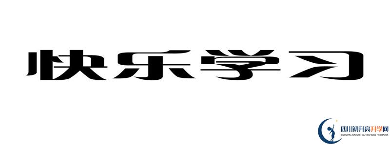 去年達(dá)州市高級中學(xué)的本科升學(xué)率是多少？