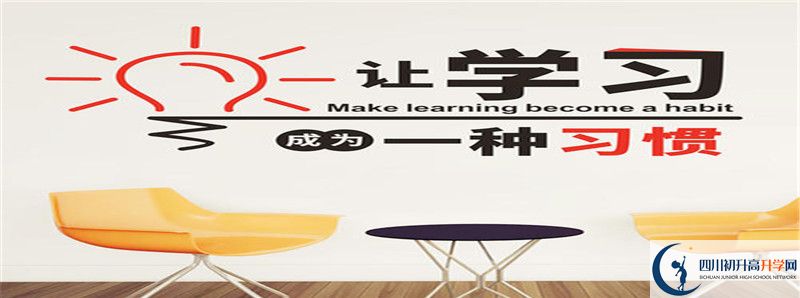 2021年樂山二中招生條件是什么？