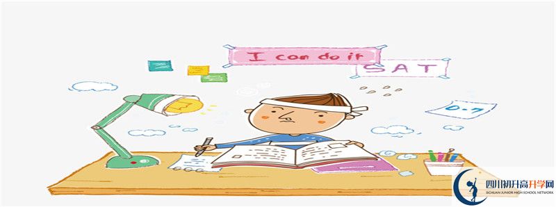 2021年蓬安縣楊家中學招生條件是什么？