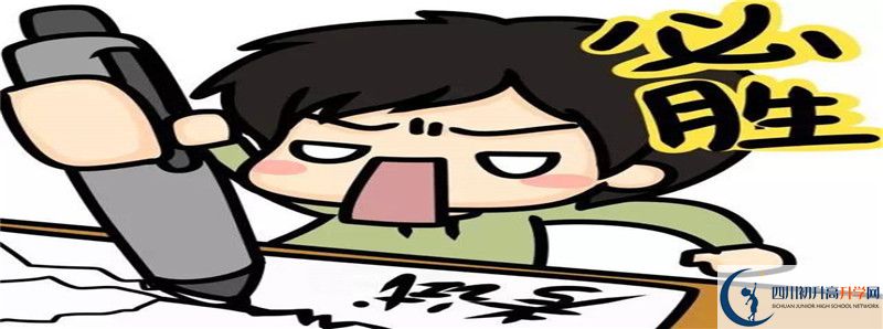 2021年郫縣三中招生條件有何變化？
