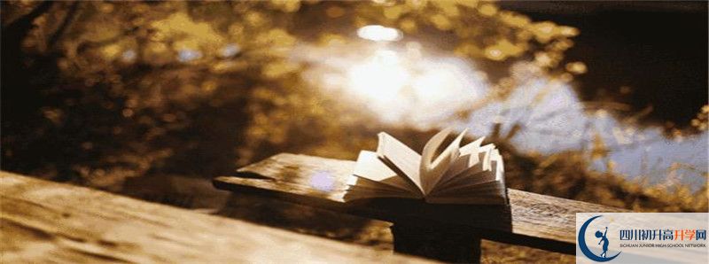 2021年南溪區(qū)第一中學(xué)招生條件有何變化？