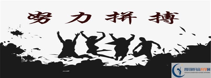 2021年三臺中學最新招生計劃是多少？