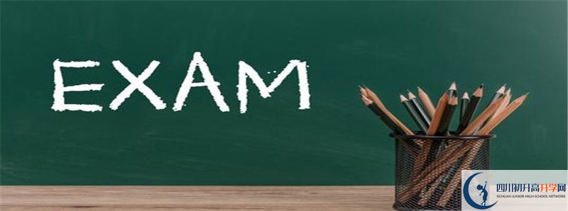 中考差點分怎么進(jìn)威遠(yuǎn)競力學(xué)校？