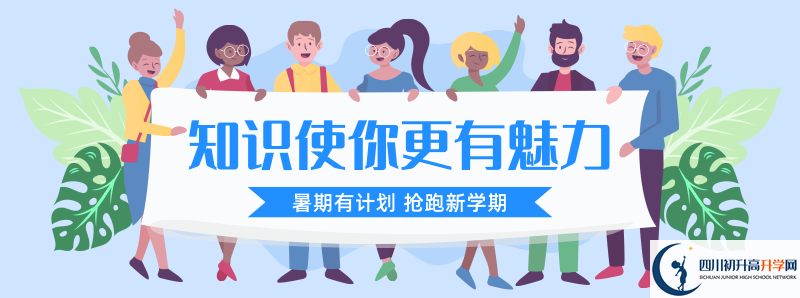 中考差點(diǎn)分怎么進(jìn)資陽外國語學(xué)校？
