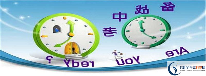 中考差點分怎么進花叢中學(xué)？