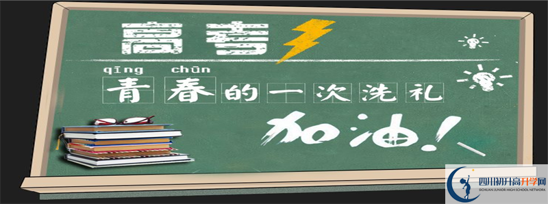 中考差點分怎么進綿陽南山中學(xué)？