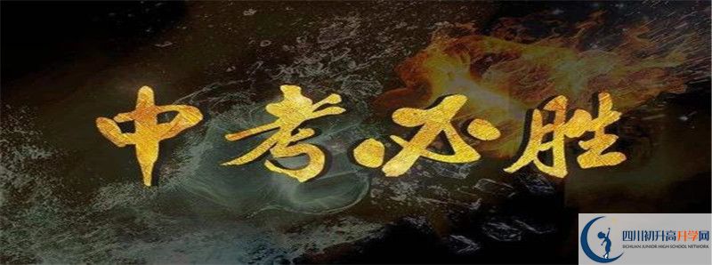今年高考平昌縣元山中學(xué)重本升學(xué)率是多少？