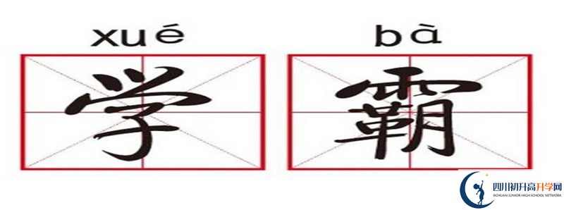 達州市第一中學(xué)2021年中考錄取分數(shù)線最新公布
