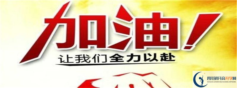 樂山外國(guó)語學(xué)校升學(xué)率怎么樣?