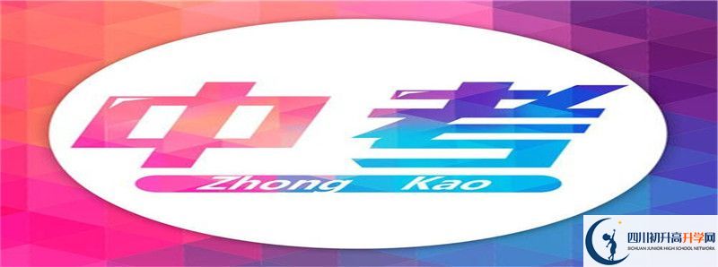 成都市第三中學的高中住宿怎么樣？