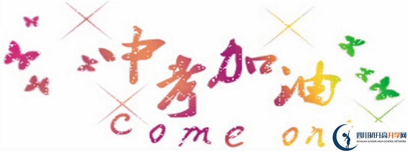 成都市第十七中學(xué)的高中住宿怎么樣？