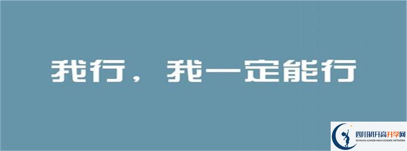 蒼溪城郊中學(xué)的高中住宿怎么樣？