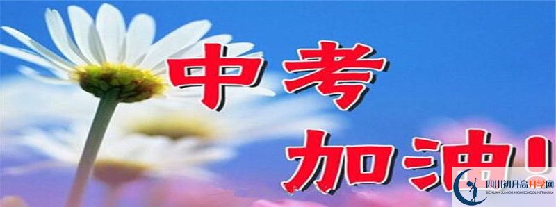 2022年?duì)I山回龍中學(xué)錄取分?jǐn)?shù)線是多少？