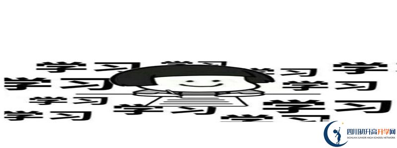 2022年小金中學(xué)怎么樣？