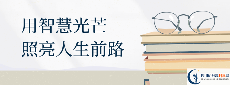 2022年成都市第三中學(xué)學(xué)費(fèi)是多少？